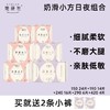 她研社卫生巾系列 超薄日夜组合全周期👉 【新疆雪域天山棉】纯净无污染，干爽不黏腻【奶滑小方】羊绒般细腻的1.2D纤维，丝滑触若牛奶肌【深藏BLUE】一吸到底，经血若隐！ 商品缩略图1