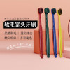 【捡漏9.9两份四支】修洁成人2支装牙刷，韩国情侣款，柔软毛刷头，竹炭马卡龙色，家用必备，清洁舒适，呵护口腔健康。 商品缩略图0