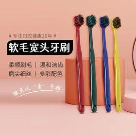 【捡漏9.9两份四支】修洁成人2支装牙刷，韩国情侣款，柔软毛刷头，竹炭马卡龙色，家用必备，清洁舒适，呵护口腔健康。
