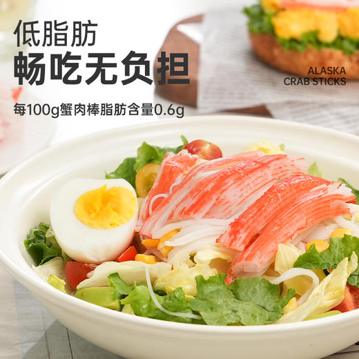 减脂轻食代餐！ 优形阿拉斯加蟹肉棒65g/袋 商品图1