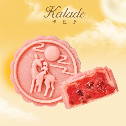 【炫彩桃山】海藻蔓越莓月饼60g 商品图0