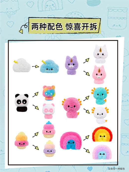 Fluffie芙拉菲 三合一毛绒玩偶拔毛解压毛绒玩具小号系列 商品图3