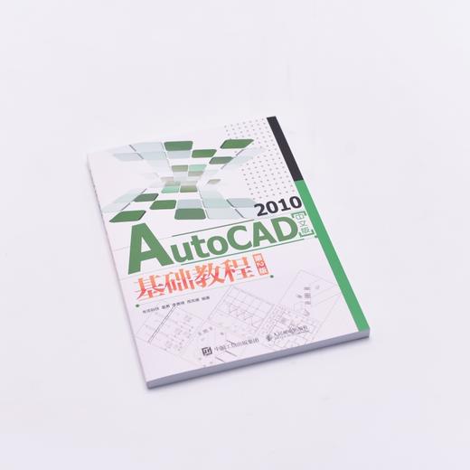 AutoCAD 2010中文版基础教程 第2版 cad教程书籍CAD从入门到精通机械设计制图cad绘图视频软件自学教材 商品图1