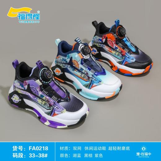 福得隆双网0218   33-38码 商品图0