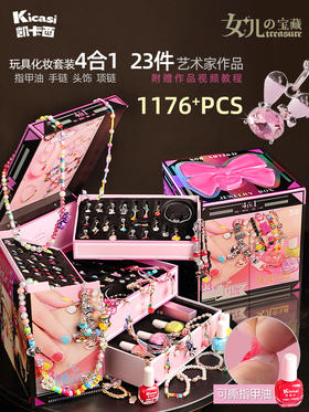  Kicasi女儿的宝藏| 一些关于我的小tips！ 