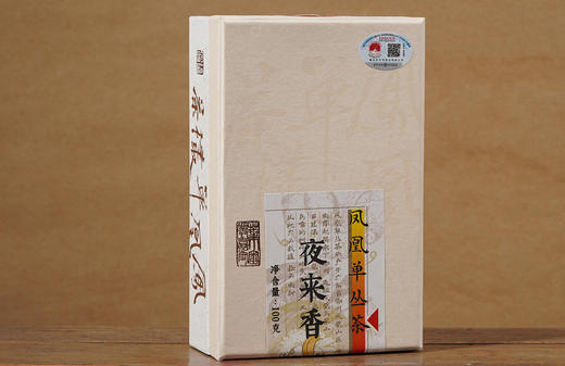 2021年夜来香单丛茶100克 商品图6