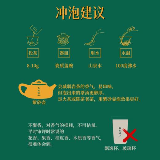 【2002年·跑马岗水仙】正宗武夷岩茶木箱装500g/送2个样泡 商品图2