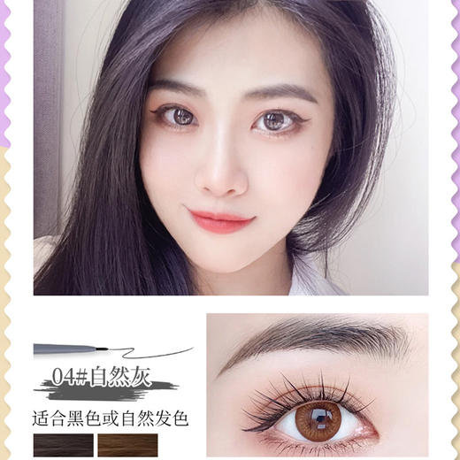 【3件起拍，1件不发】玫苏极细眉笔，自然持久防水防汗不晕染 商品图5