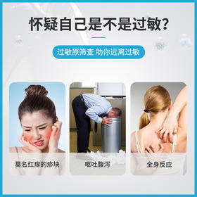 过敏源检测（采血/上门）