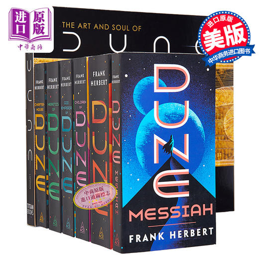 【中商原版】沙丘 原著小说六部 + 电影设定集 英文原版  Novels and The Art and Soul of Dune Franklin Herbert 赫伯特 科幻电影 商品图1