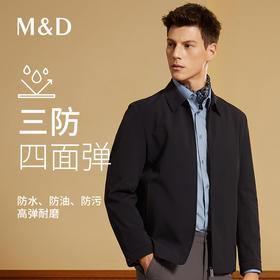【三防面料】MD名盾男士行政夹克防水防污秋季高弹力翻领商务外套