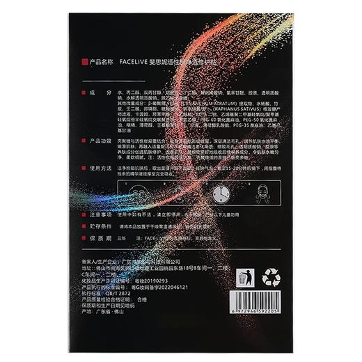 斐思妮黑膜(活性炭净透修护贴) 商品图5