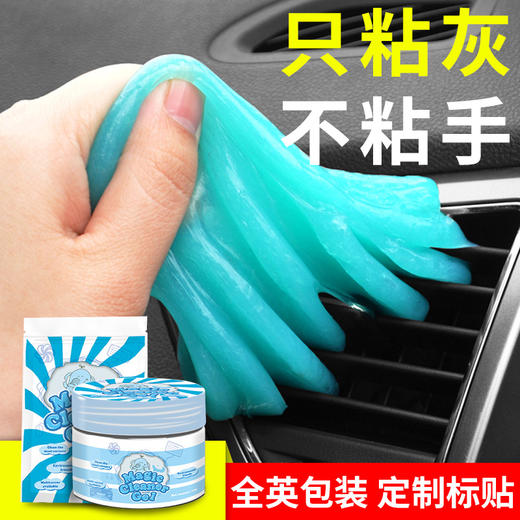 「多功能清洁软胶」清洁软胶汽车出风口吸尘泥车载多功能家用键盘缝隙粘灰汽车养护清理品 商品图0