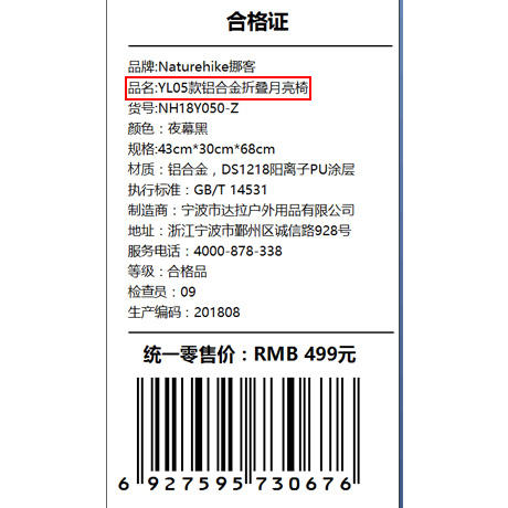 Naturehike挪客YL05款铝合金折叠月亮椅-18HWJJ 超轻户外折叠椅便携钓鱼椅子靠背小凳子露营月亮椅 商品图5