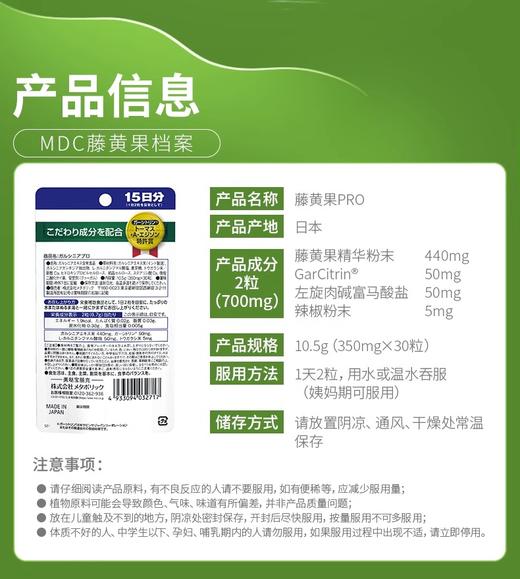 【会员】帮你解决掉秤烦恼 塑型抑脂提升代谢 商品图1