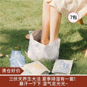 【清仓好价】不二深山奥秘泡脚包40ml*7包