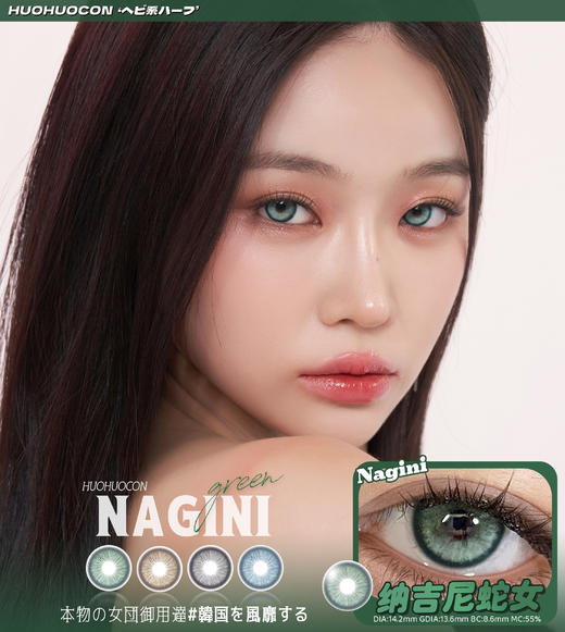 「日抛」KIRA旗下 HUOHUOCON 全系列美瞳 10片装 商品图1