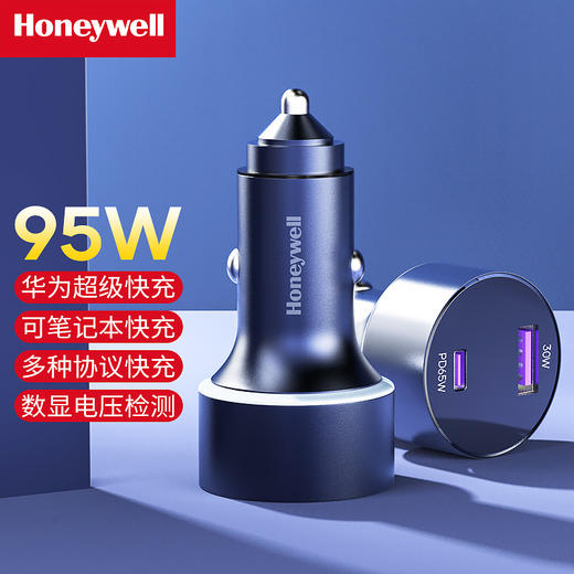 霍尼韦尔数显A+C双独立车载充电器  HZF2 商品图0