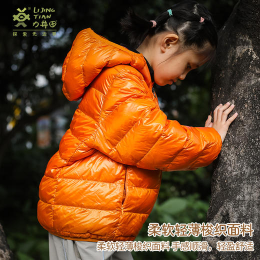 力丼田儿童户外攀山系列 国标90白鸭绒可收纳羽绒服 轻量保暖防泼水 L2211S022CAOE 商品图2