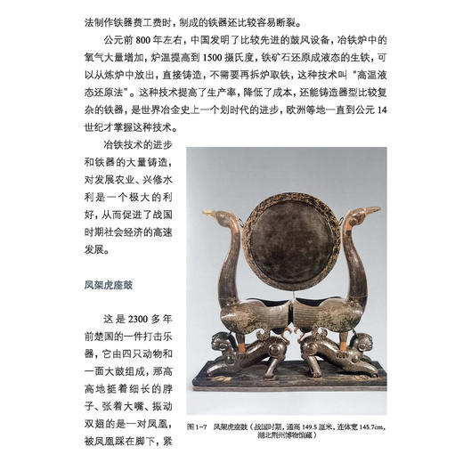 《中国国家历史》第9套（31-32期）共2册 商品图3