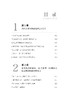 人际关系自救指南：治愈情感内伤的8个行动 商品缩略图1