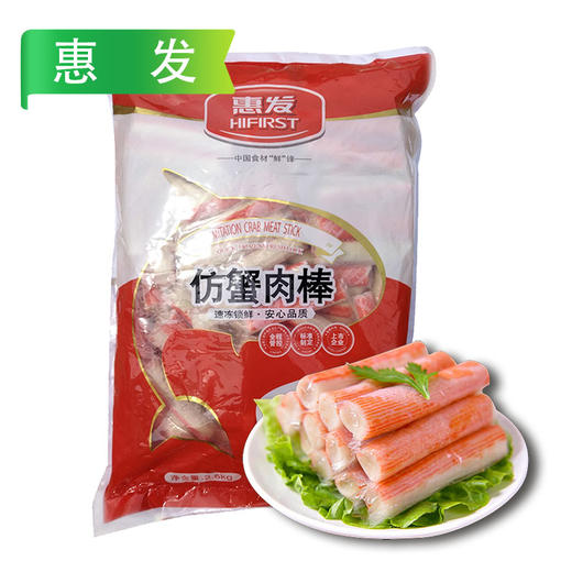 25B惠发仿蟹肉棒2.5kg/袋 4袋/件 商品图3