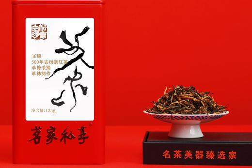 云南滇红丨单株古树滇红125g 商品图1