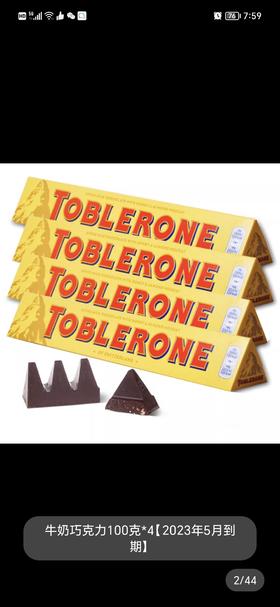 三角巴旦木巧克力100g