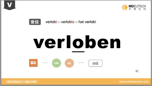 verloben 商品图0