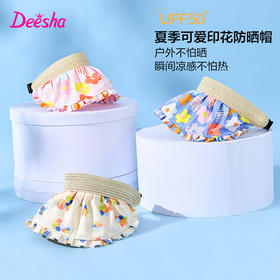 笛莎女童帽子2023年夏季新款儿童趣味时尚可爱小女孩印花防晒帽