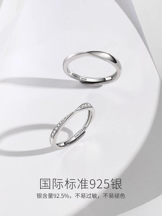 Fanci范琦莫比乌斯环情侣对戒925银简约精致刻字纪念日生日礼物送男朋友情人节礼物 商品图2
