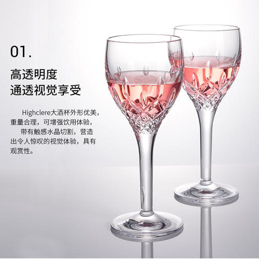 皇家道尔顿海克利尔红酒杯四件套 商品图2