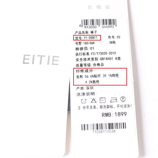 EITIE爱特爱秋季新款通勤显瘦显高百搭高腰裤子7105811 商品图6