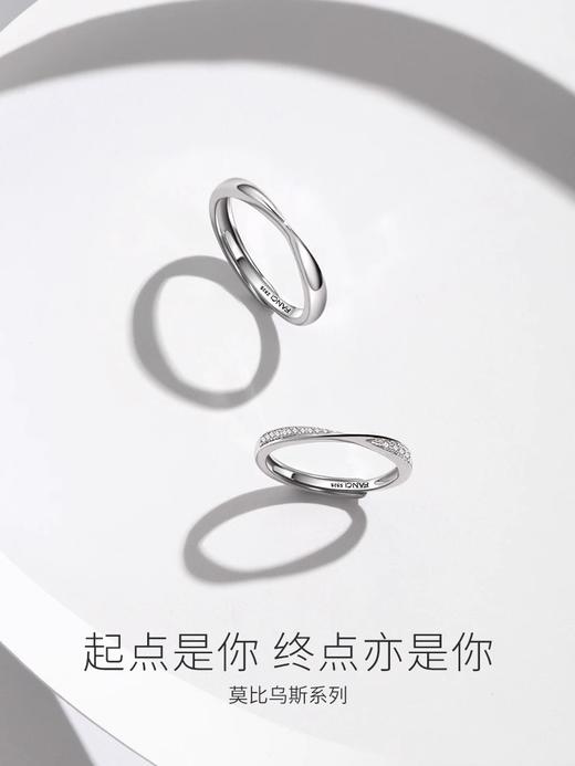 Fanci范琦莫比乌斯环情侣对戒925银简约精致刻字纪念日生日礼物送男朋友情人节礼物 商品图1