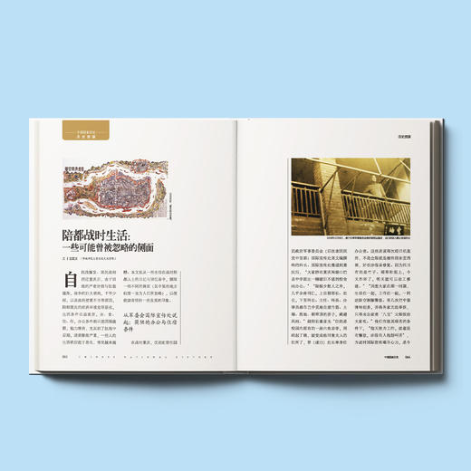 《中国国家历史》全套（1-32期）共32册 商品图2