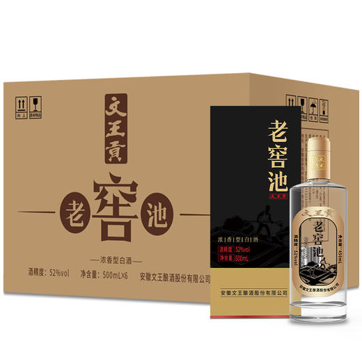 文王贡酒官方旗舰店 52°老窖池500ml*6 浓香白酒 商品图3