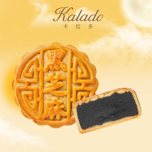 黑芝麻广式月饼80g 商品图0
