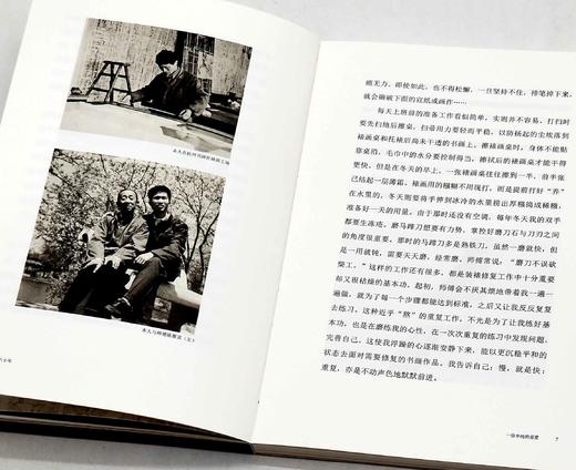 张孝宅先生签名本！！《书画修复六十年》，平装，32开，张孝宅口述，韦丽娟整理，浙江大学出版社2023年6月一版一印，192页，定价68，售价68元。 商品图6