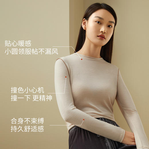 【暖暖肌肤衣】桑蚕丝羊毛轻柔撞色打底衫简约圆领保暖内衣金三塔  NZFDD720 商品图3