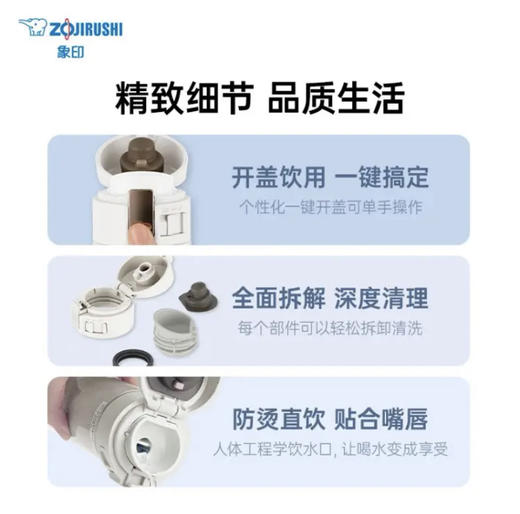 象印ZOJIRUSHI 不锈钢保温杯SM-KR36-BC 商品图2