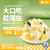 糕小生『金钻凤梨鲜奶蛋糕』赏味期倒计时，大口吃趁现在 商品缩略图0