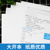 【斗半匠】黄冈尖子生密卷1到6年级语数英同步训练通用人教版 商品缩略图3