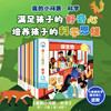 我的小问题·科学 第1-2辑 合辑 （全14册） 商品缩略图1