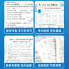 【斗半匠】黄冈尖子生密卷1到6年级语数英同步训练通用人教版 商品缩略图2