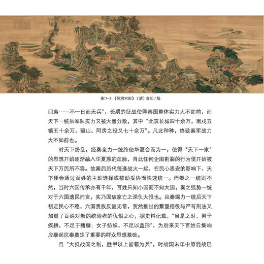 《中国国家历史》第7套（22-25期）共4册 商品图10