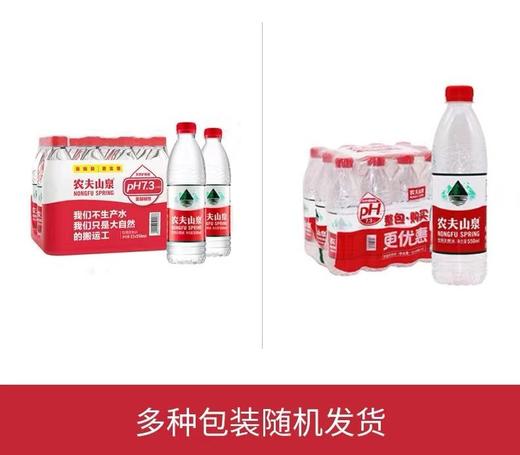 农夫山泉天然饮用水550ml*12瓶 【FY】 商品图8