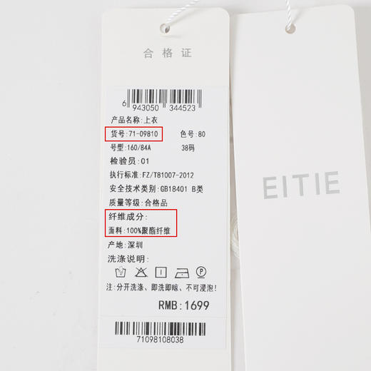 EITIE爱特爱秋季新款修身显瘦百搭印花衬衣上衣7109810 商品图6