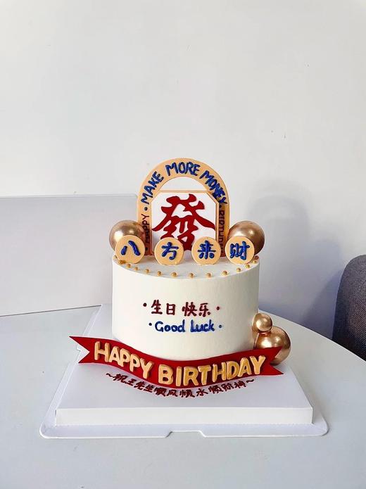 八方来财 商品图0