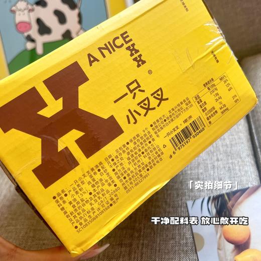 一只小叉叉·黄油鸡蛋卷 商品图5