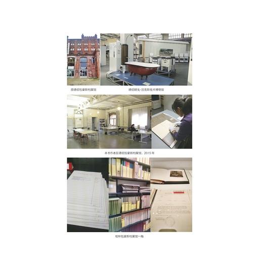 匠艺共生：包豪斯工匠与工坊教育/彼岸/艺术文化/闫丽丽/浙江大学出版社 商品图1